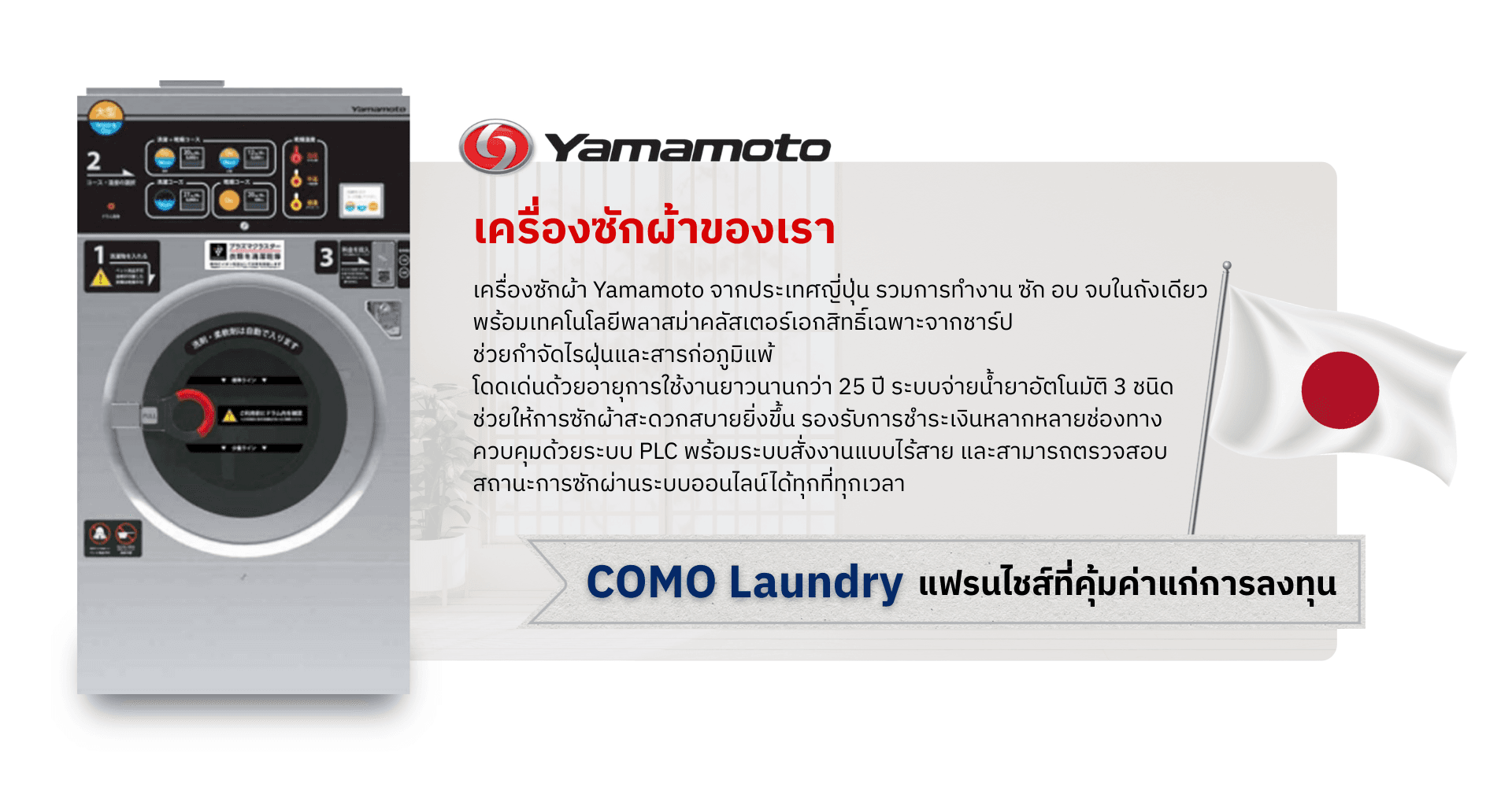 washing machine
