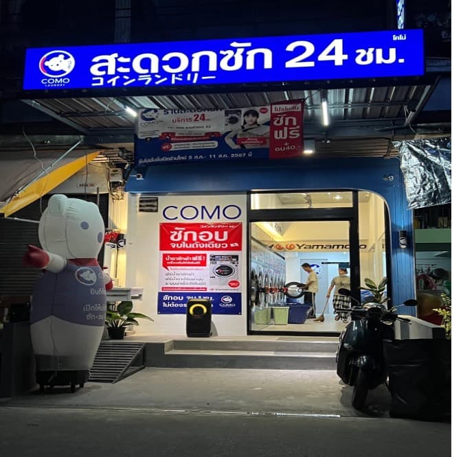 สาขา รามคำแหง 42 image