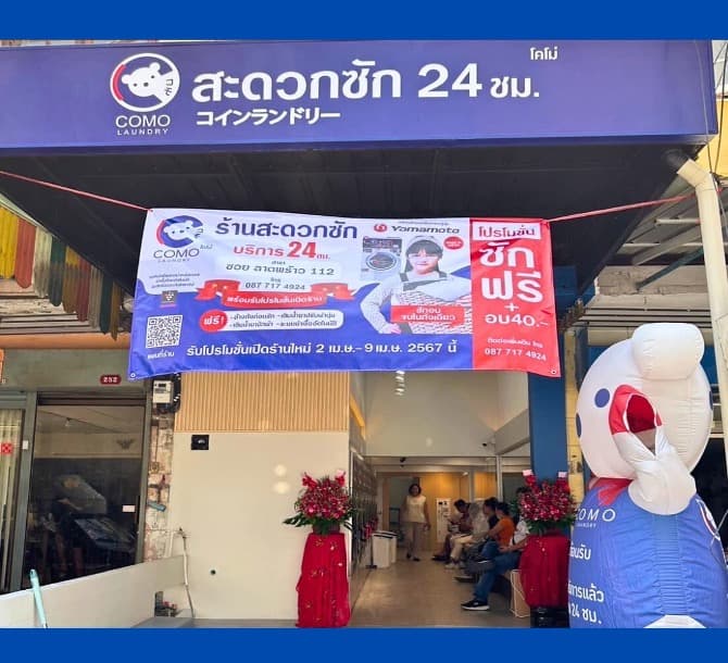 สาขา ซอยลาดพร้าว 112 image