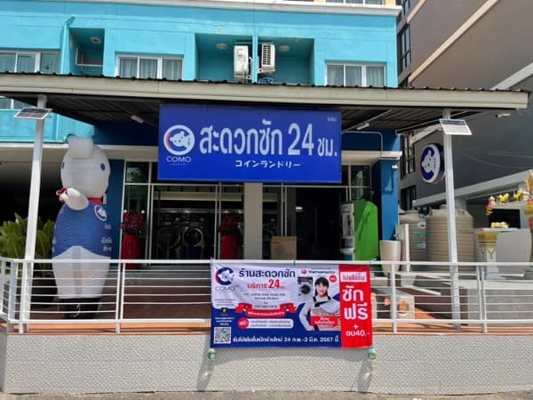 สาขา อินทมาระ ซอย 29 image